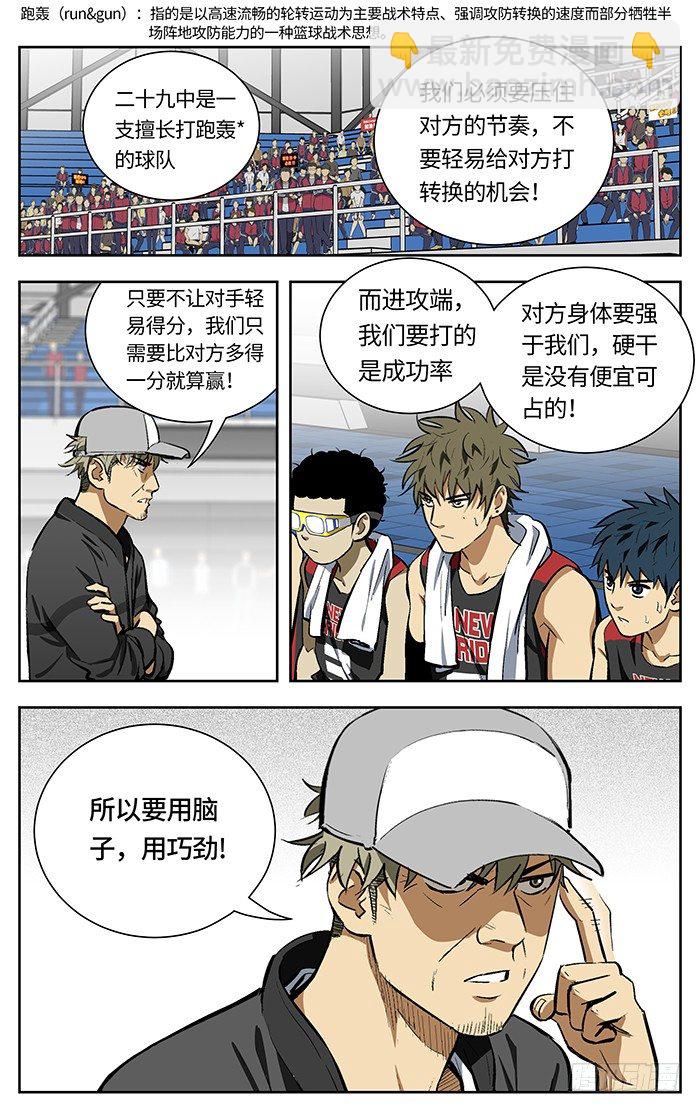 133.我生气了!3