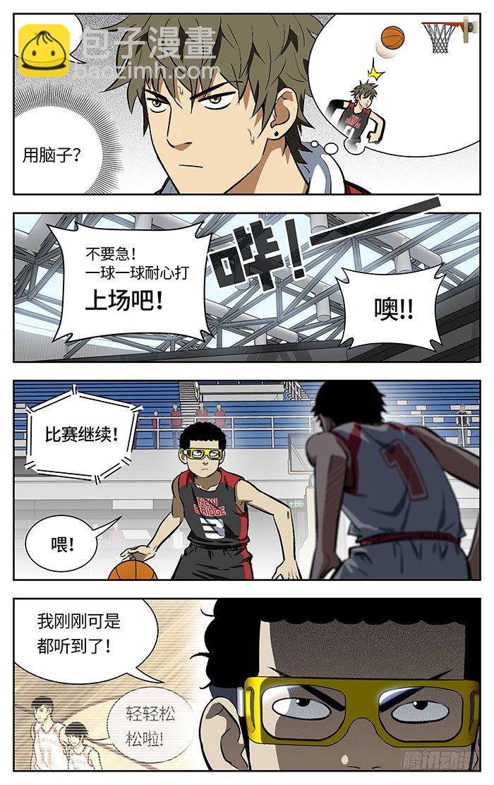133.我生气了!4