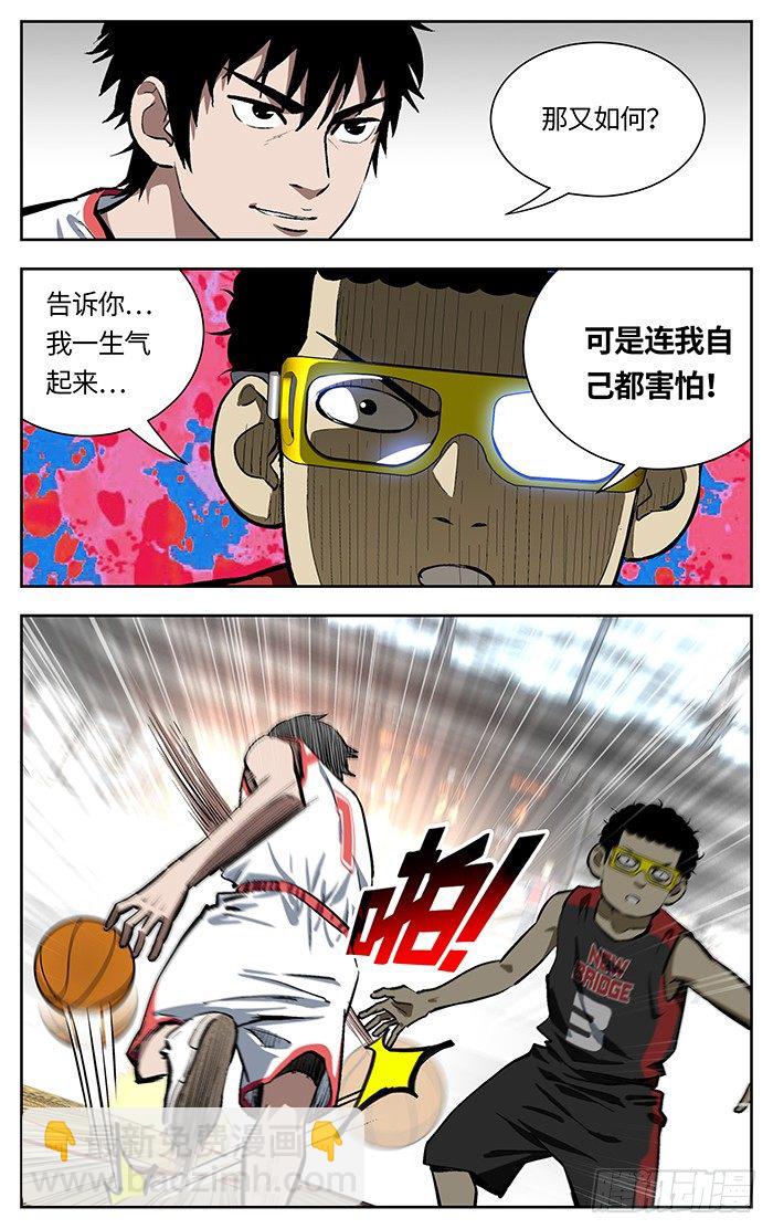 133.我生气了!5