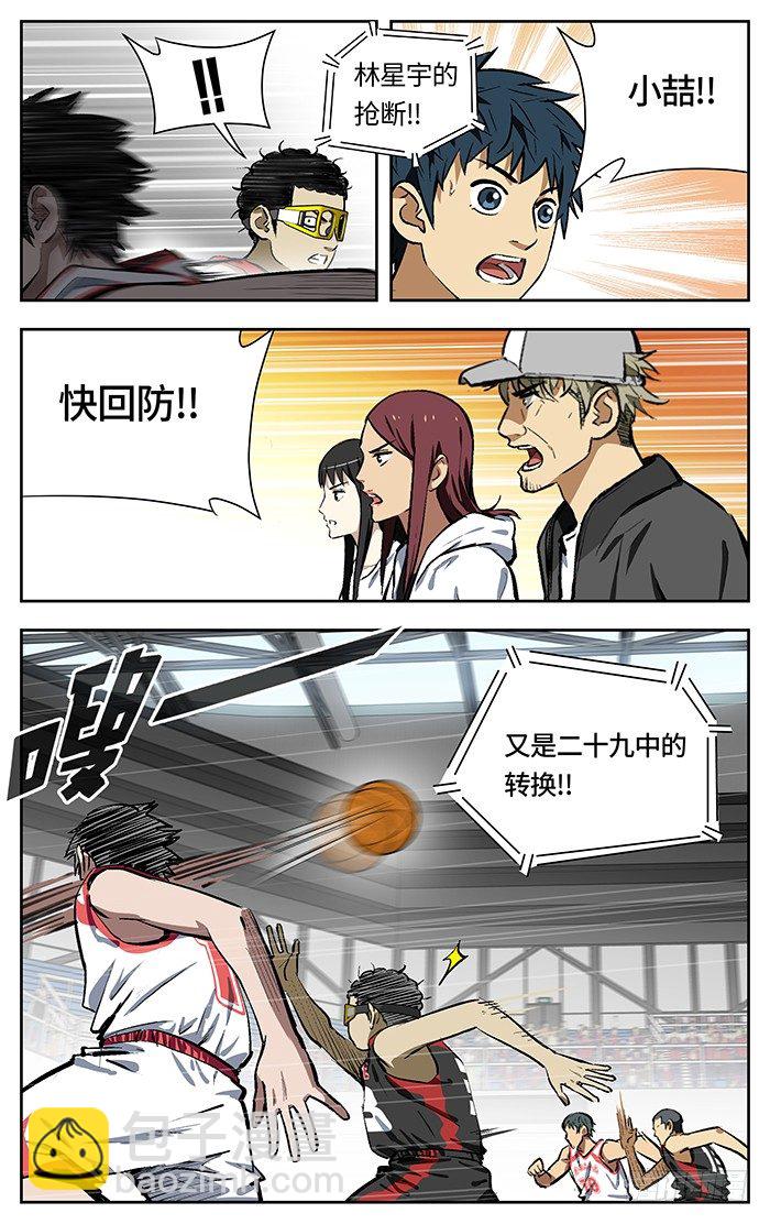 133.我生气了!6