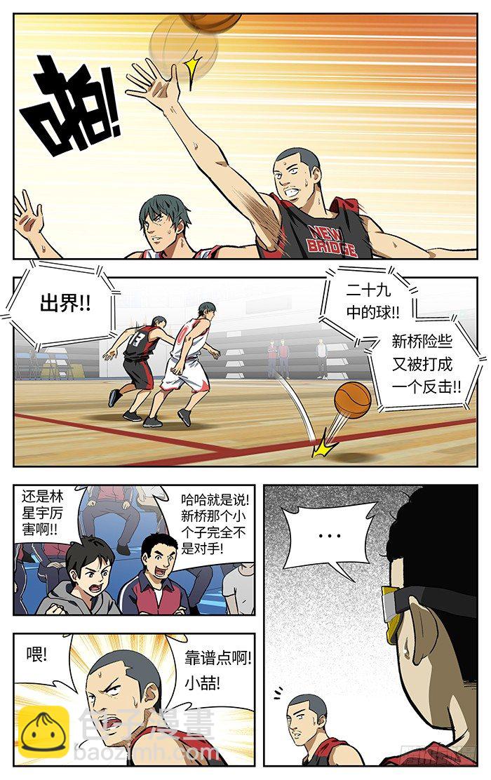 133.我生气了!7