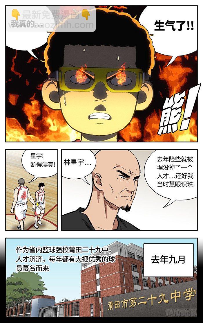 133.我生气了!8