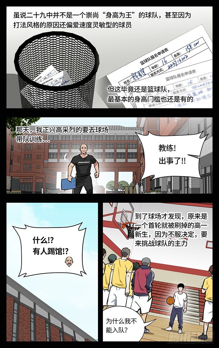 133.我生气了!9