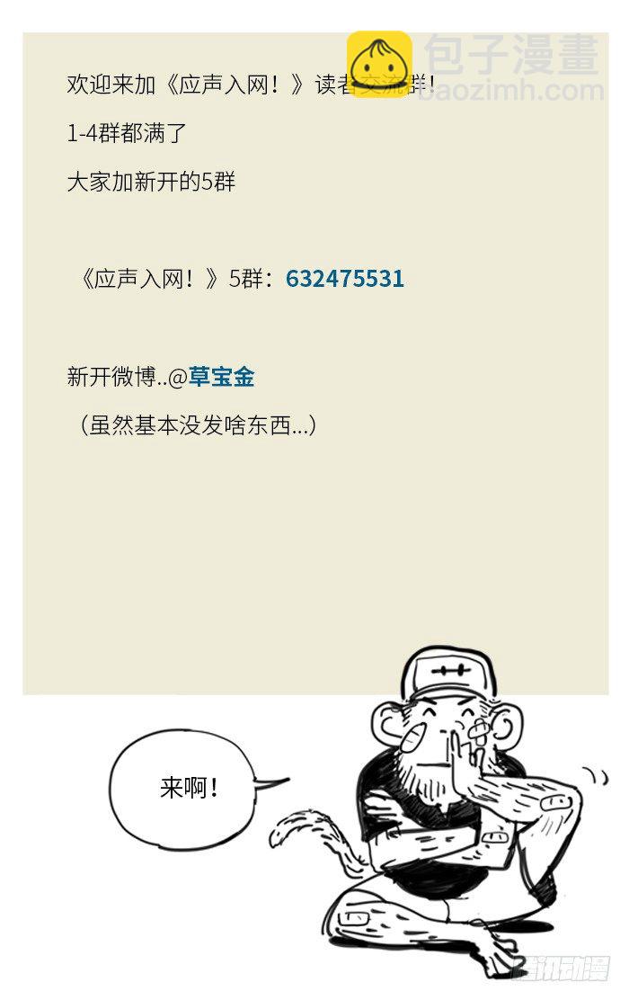137.这位兄台！12