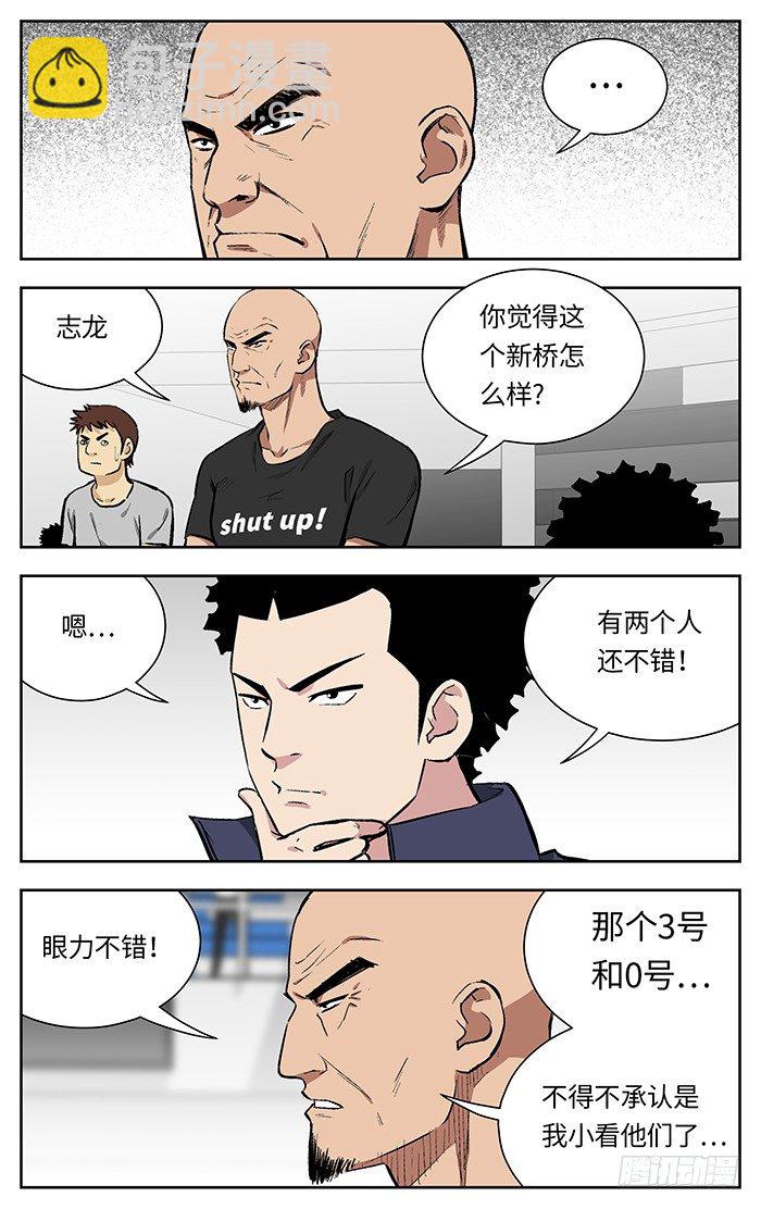 138.眼力7
