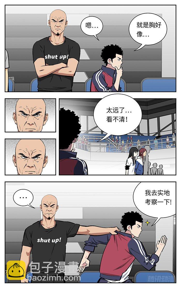 138.眼力8
