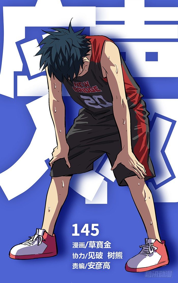 145.怕0