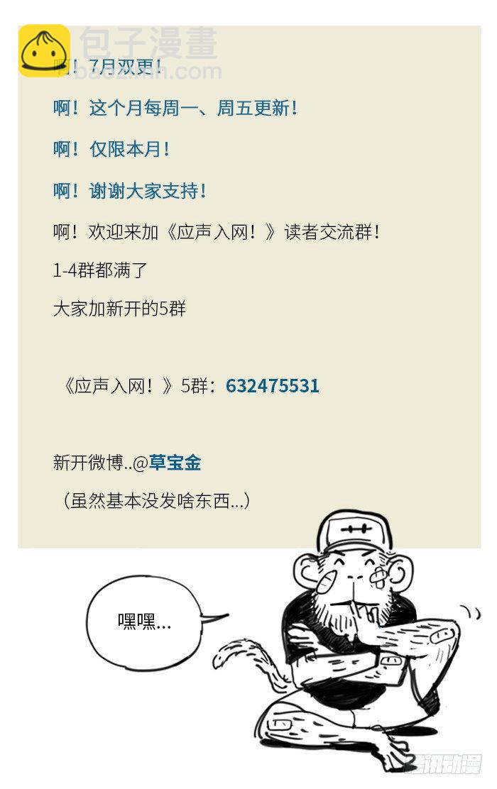 148.因吹丝挺！11