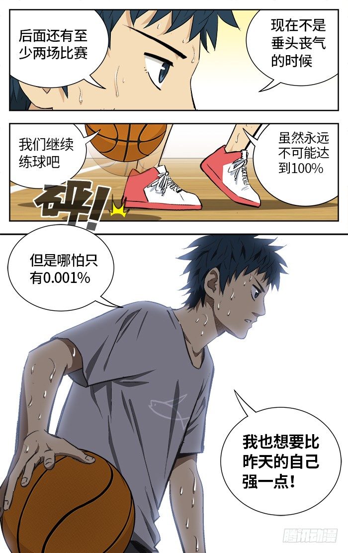 163.爱bia加诶牙！10