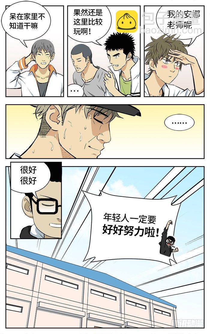 163.爱bia加诶牙！14