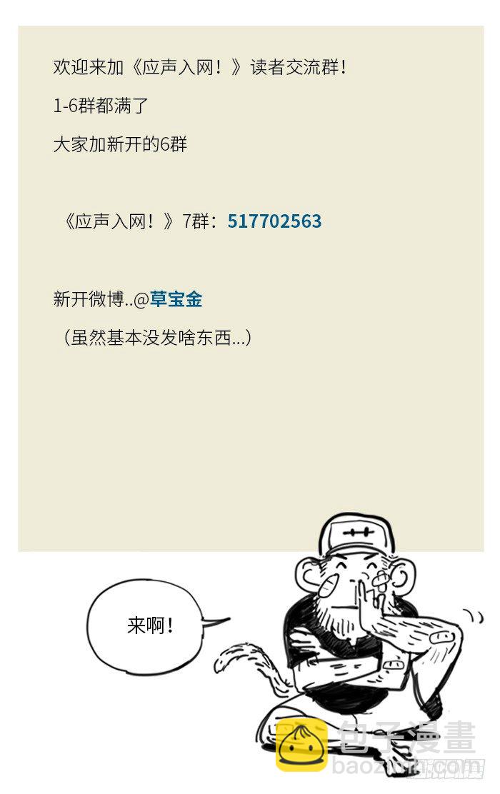163.爱bia加诶牙！17