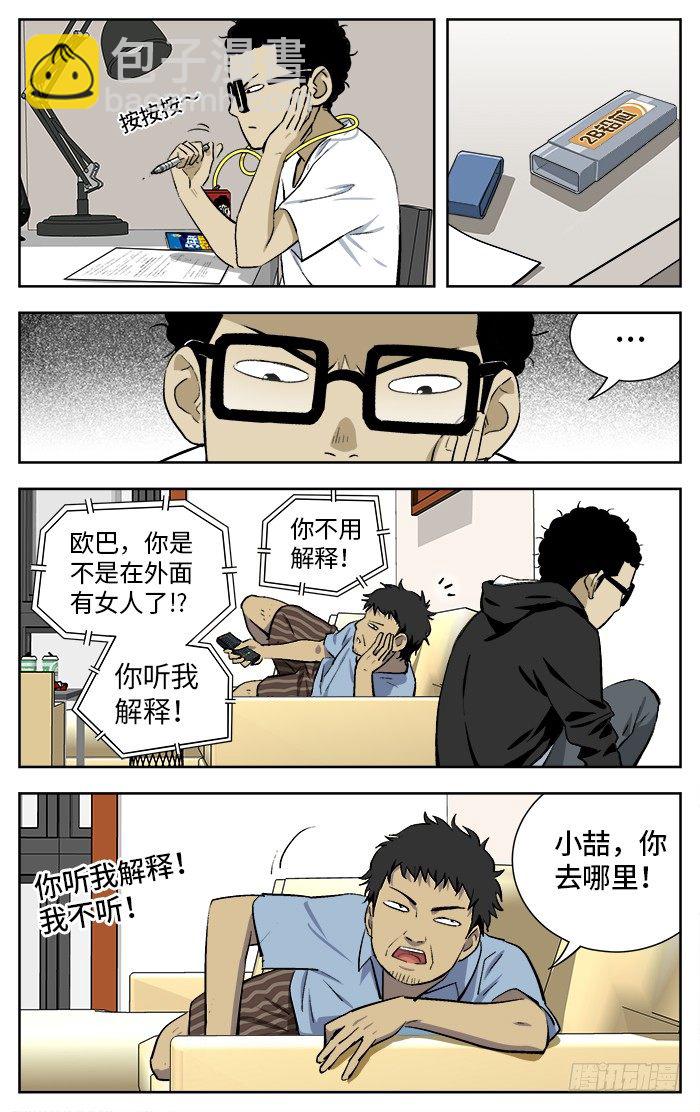 163.爱bia加诶牙！2