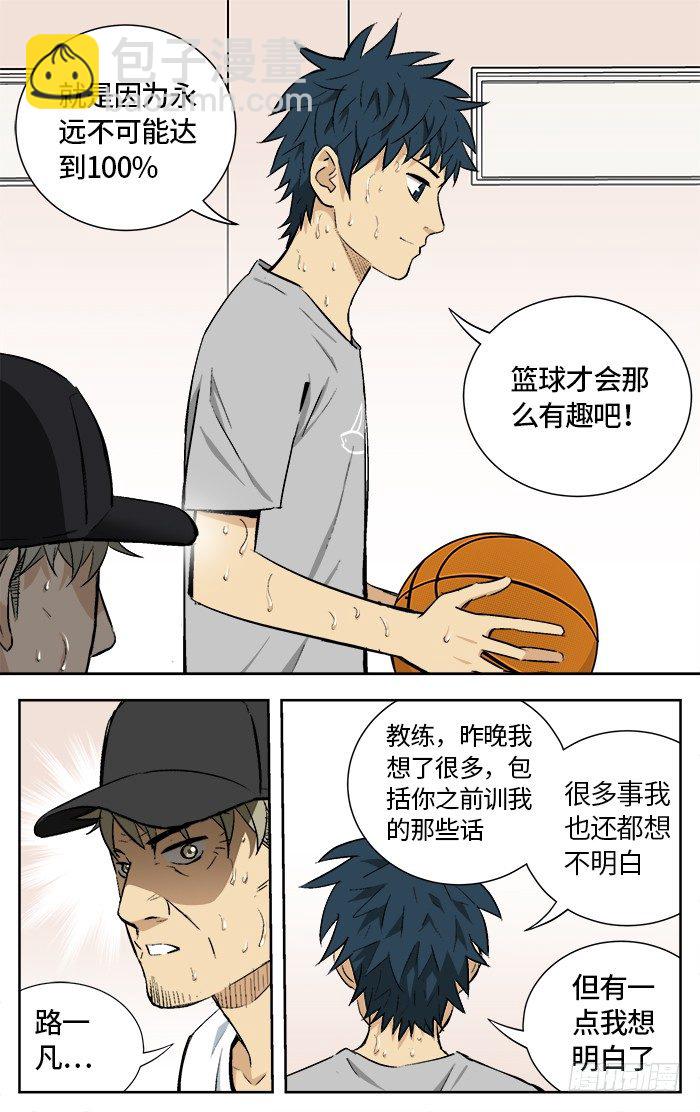 163.爱bia加诶牙！9
