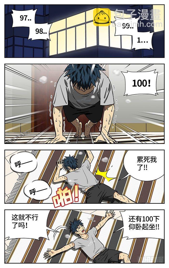 165.爽快！7