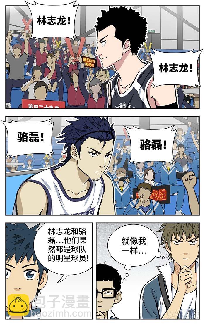166.二十九中vs丰泽1