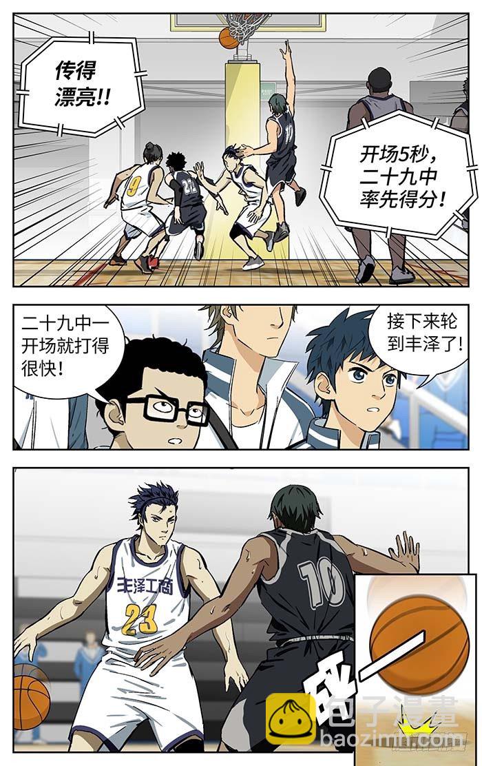 166.二十九中vs丰泽12