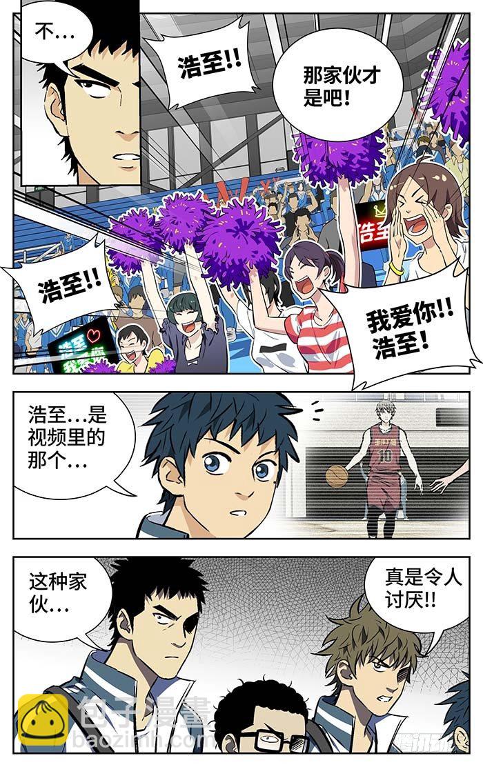 166.二十九中vs丰泽2