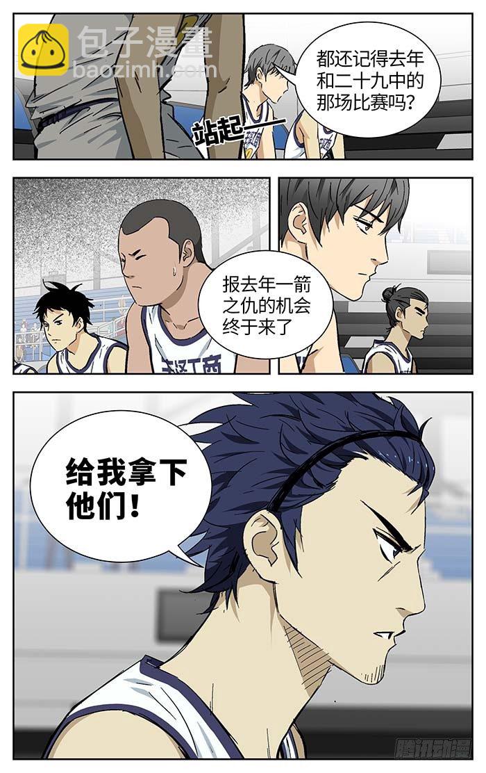 166.二十九中vs丰泽5