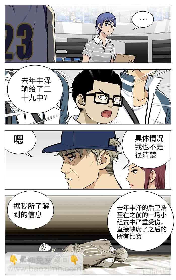166.二十九中vs丰泽6