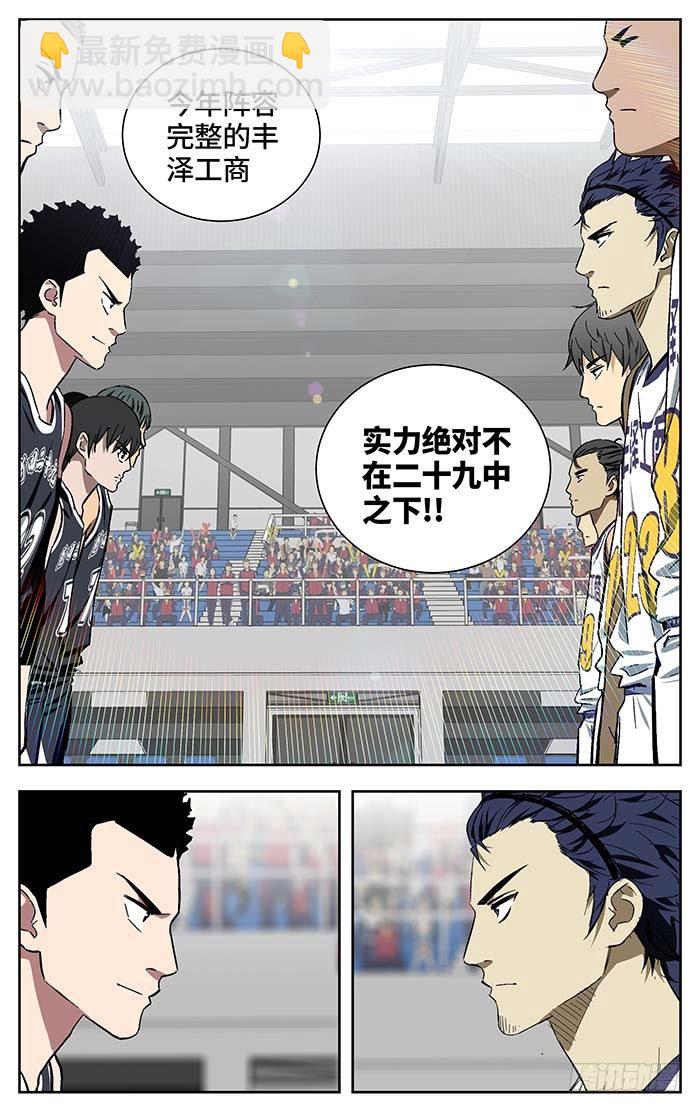166.二十九中vs丰泽8
