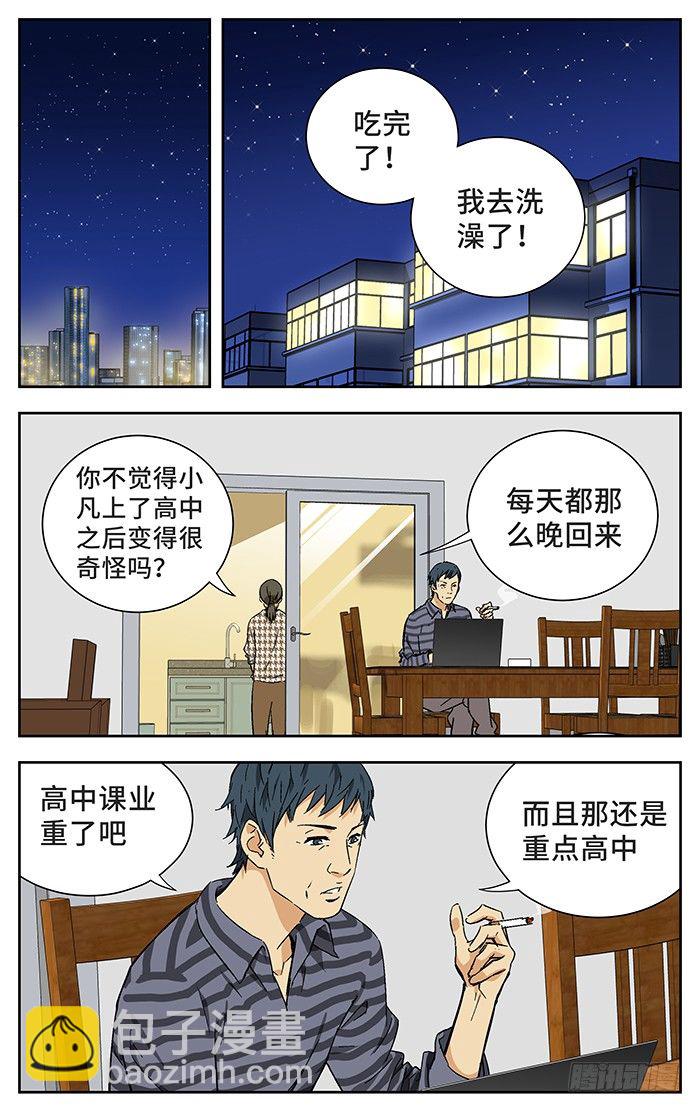 177 .奇怪6