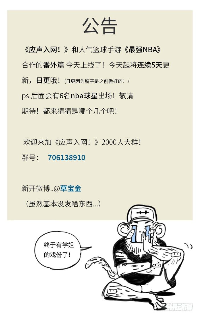番外篇0114