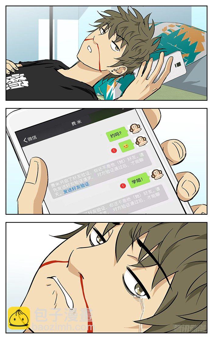 番外篇016