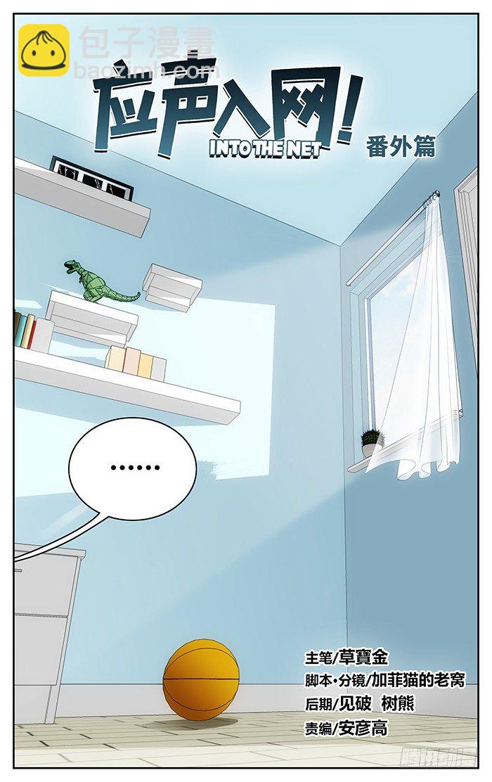 番外篇017