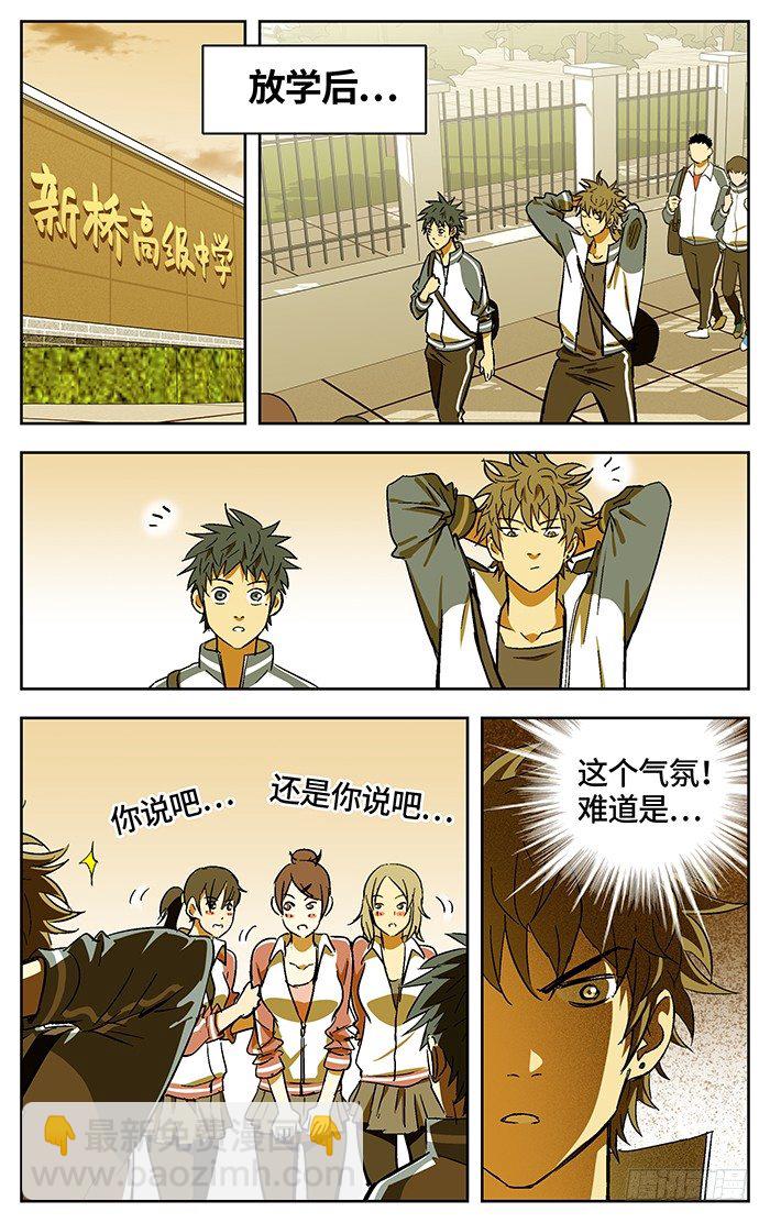 番外篇018