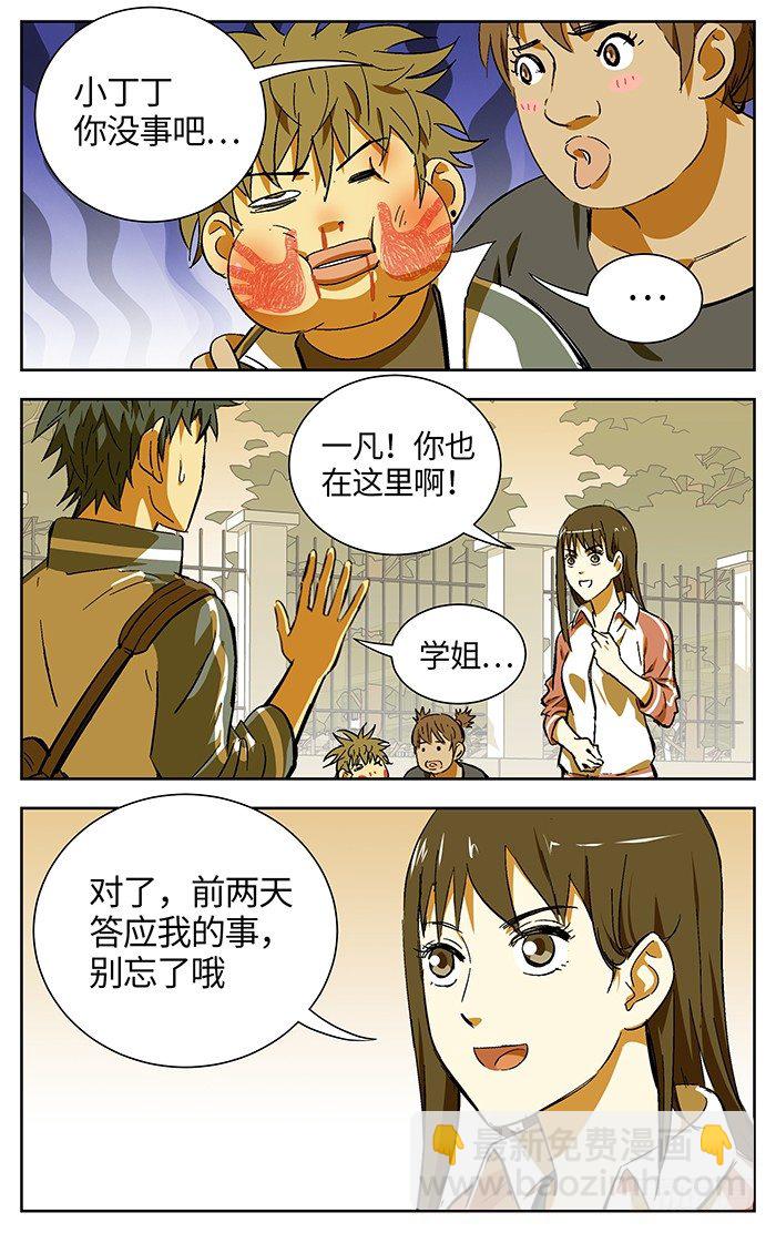 番外篇021