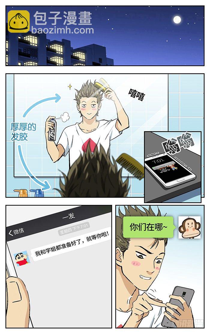 番外篇025