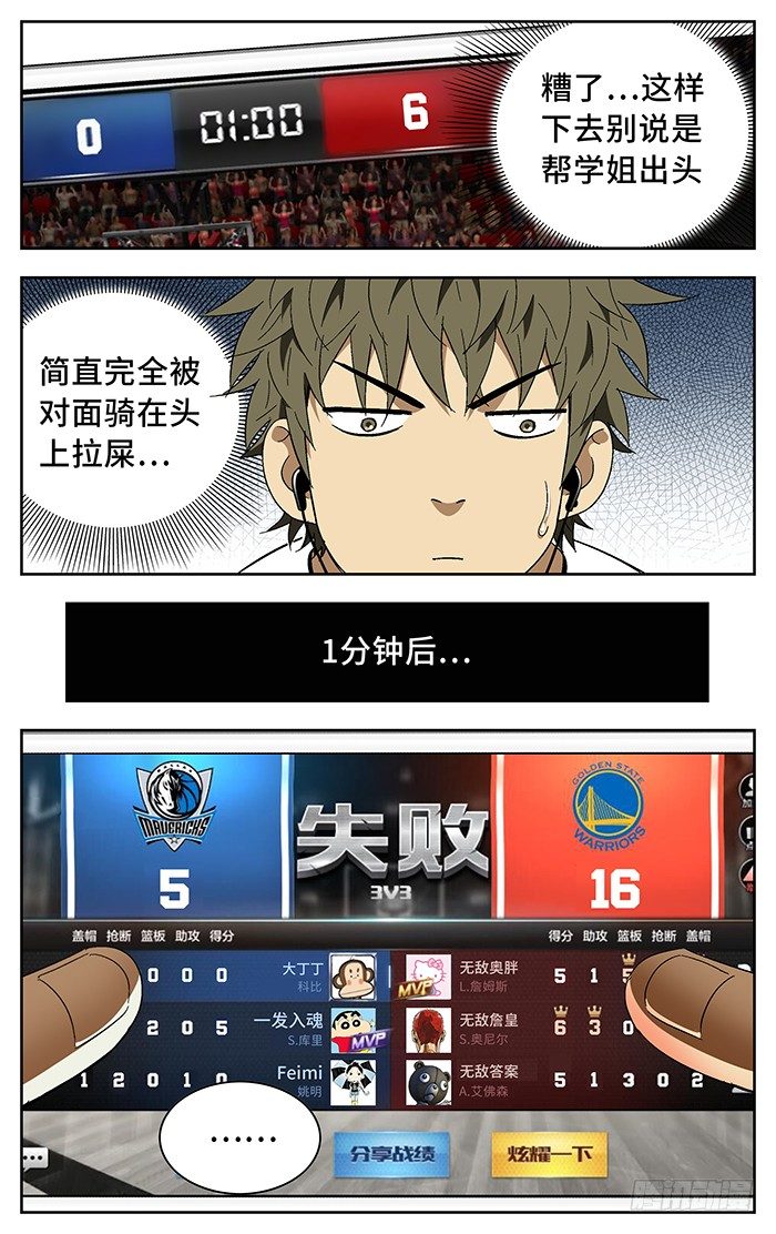 番外篇0312