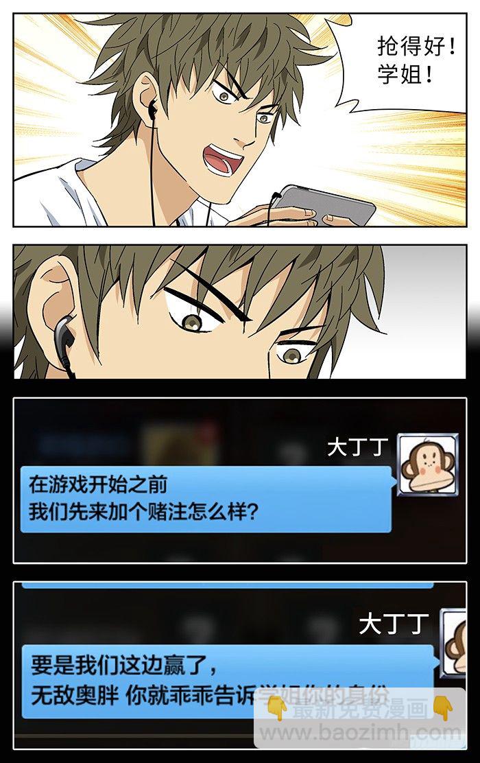 番外篇032