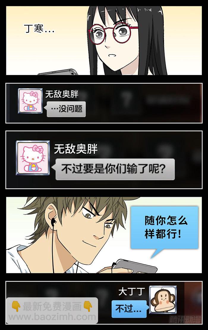 番外篇033