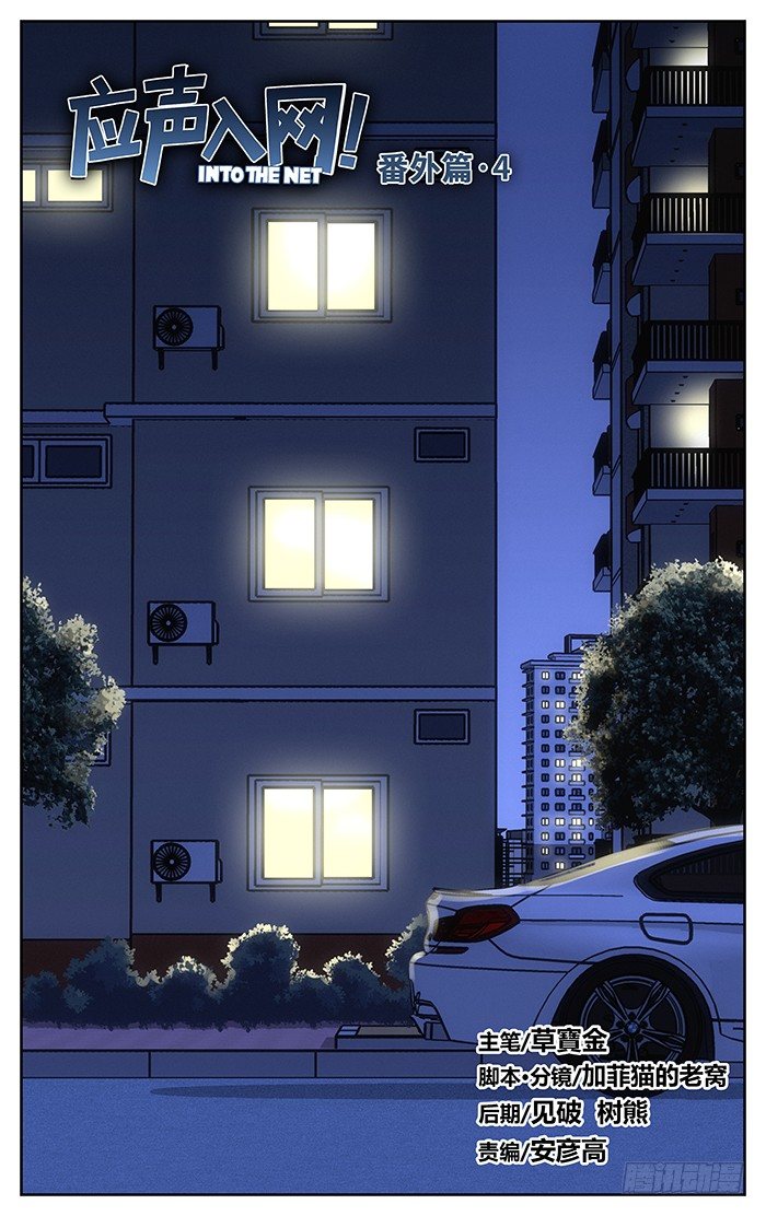 番外篇040
