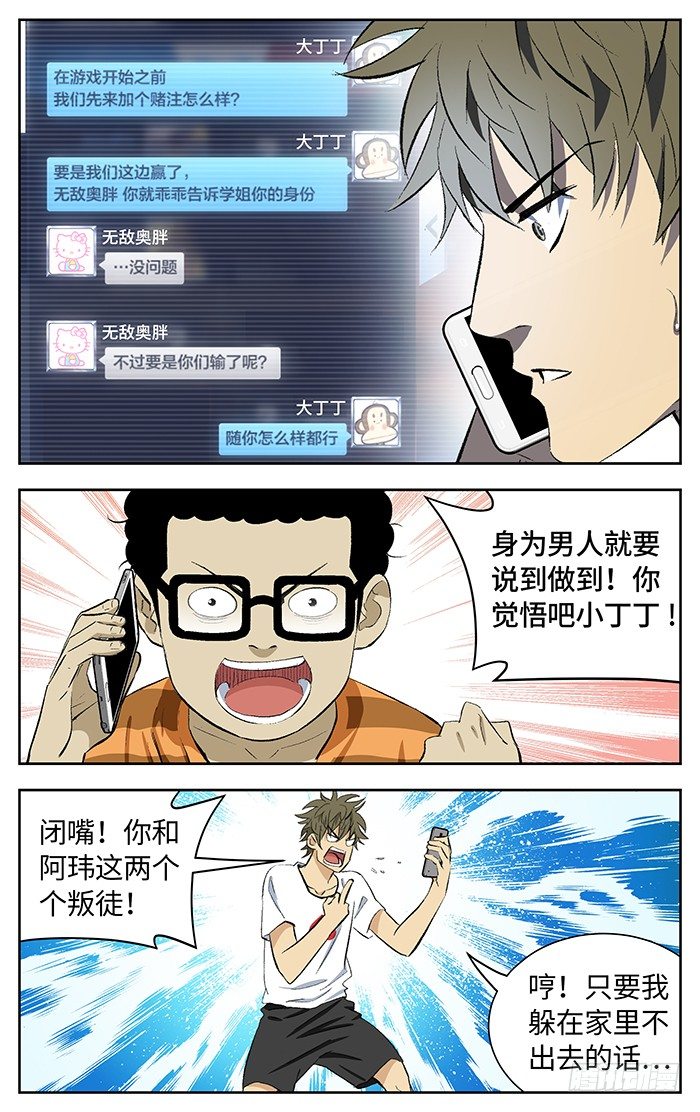 番外篇044