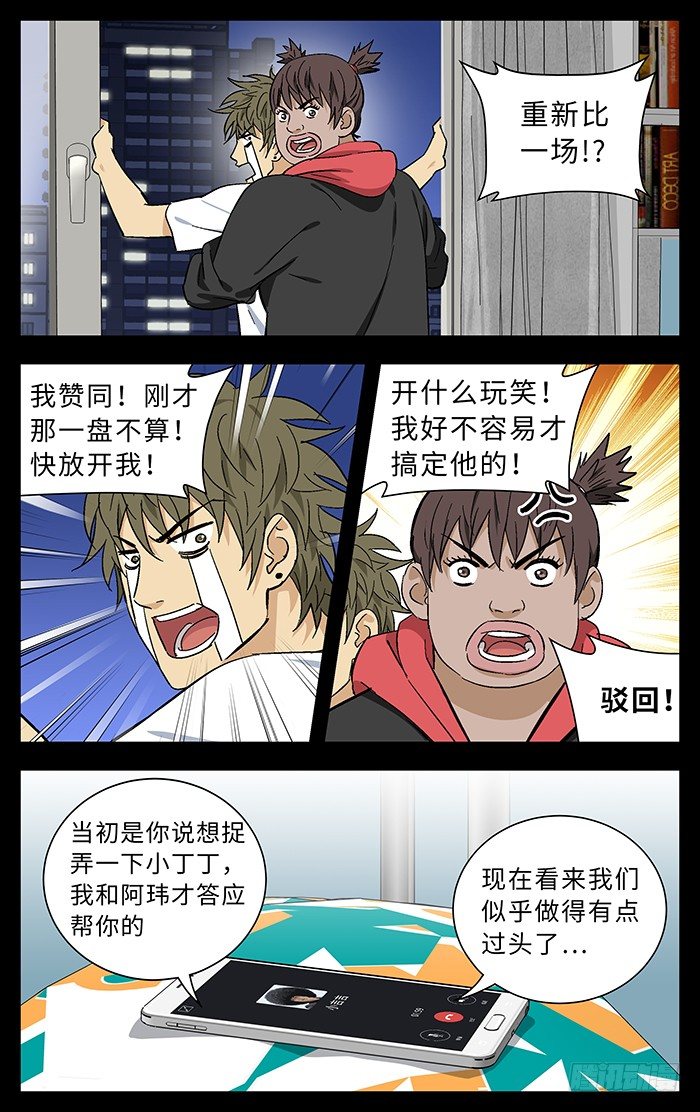 番外篇051