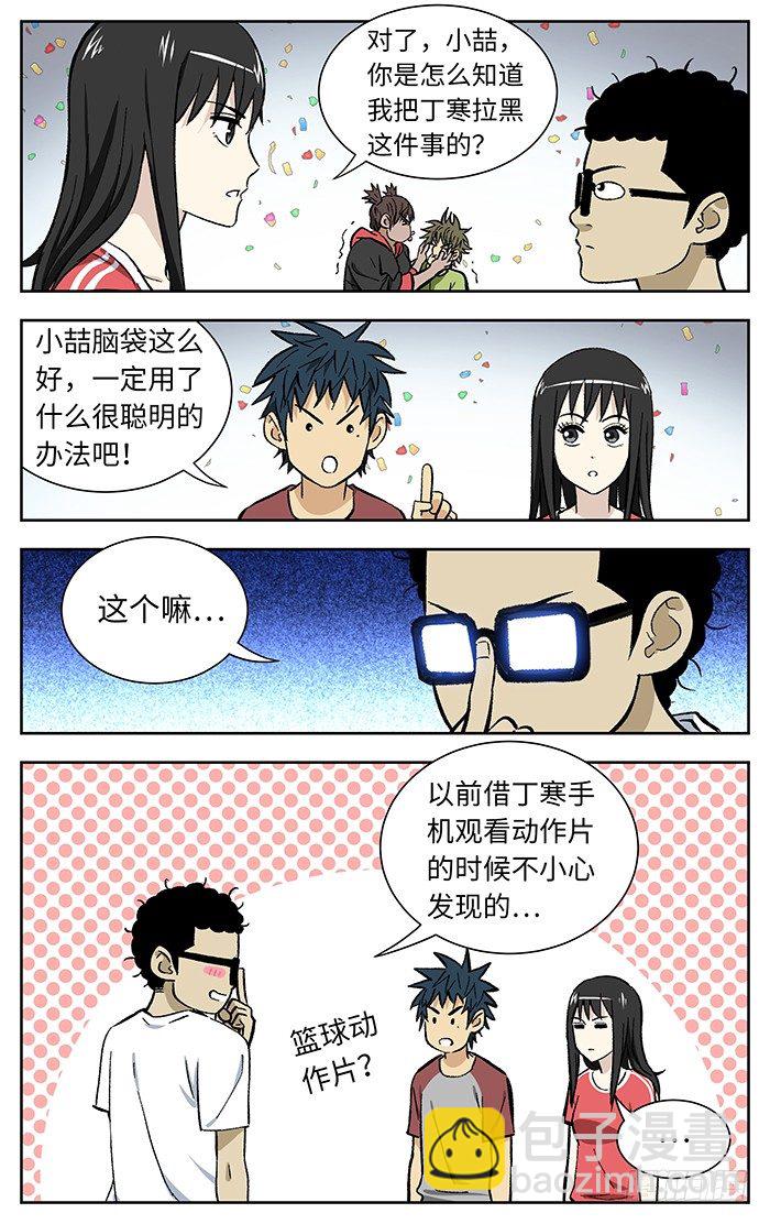 番外篇0515