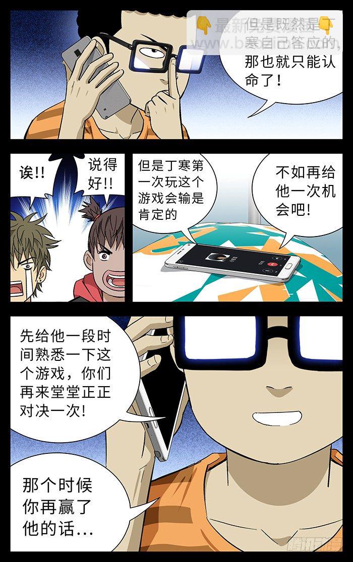 番外篇052