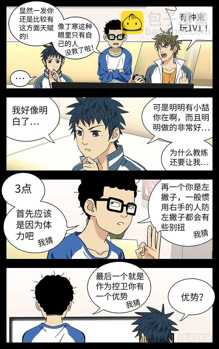 184.我猜8