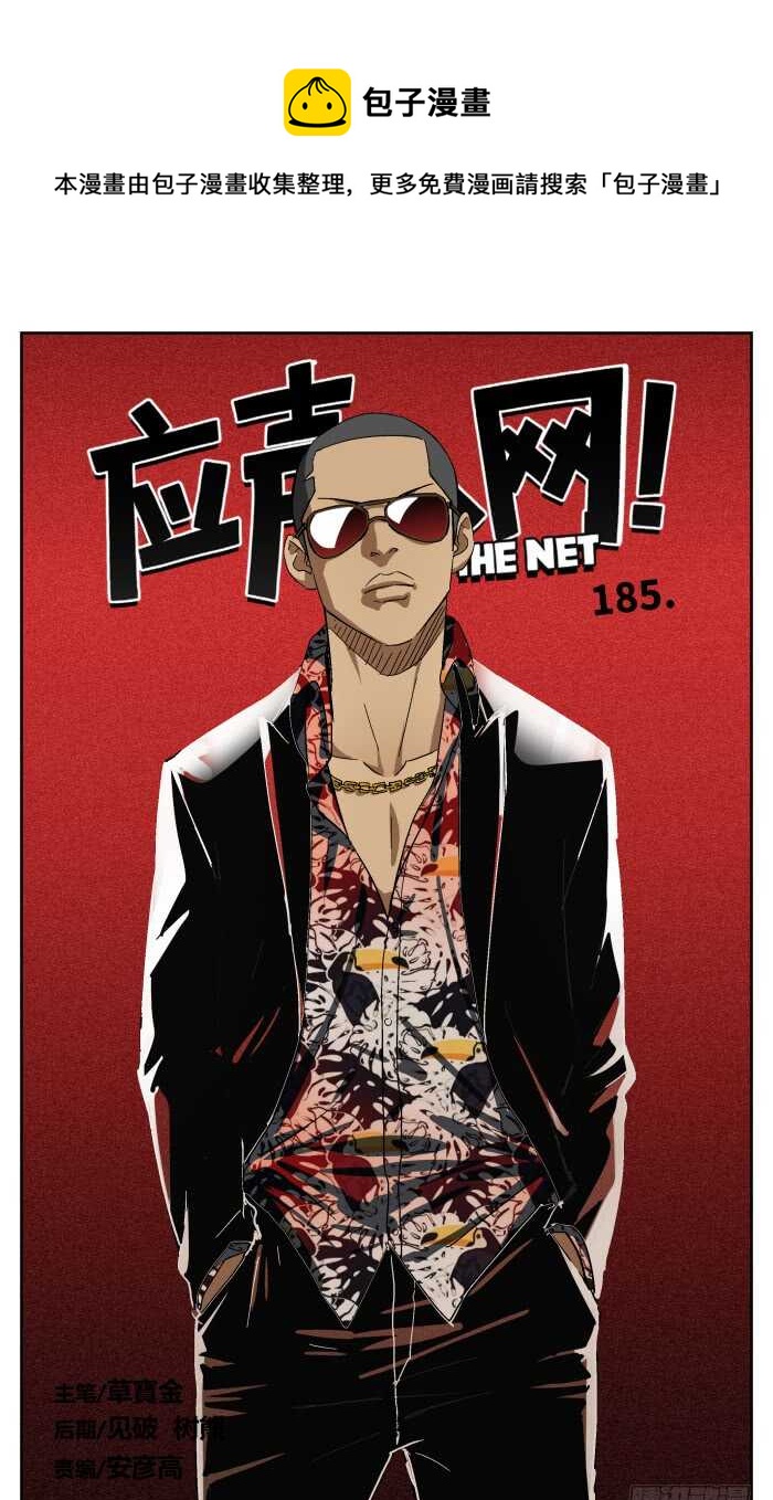 185.老大0