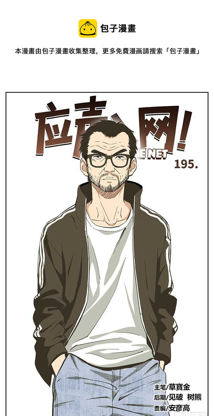 195.校队0