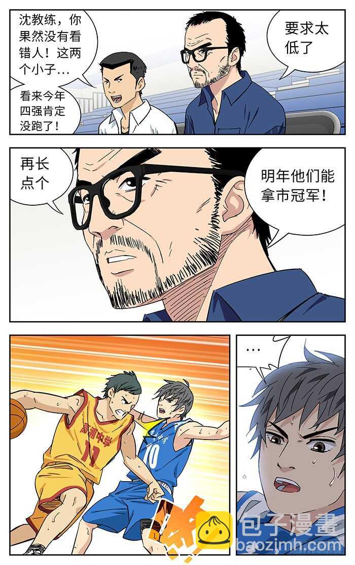 195.校队12