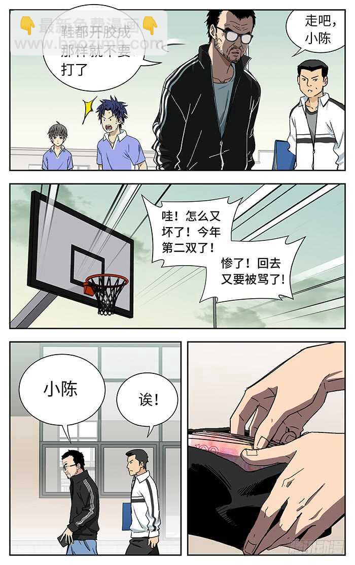 195.校队3