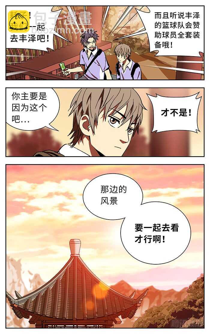 196.差一点2