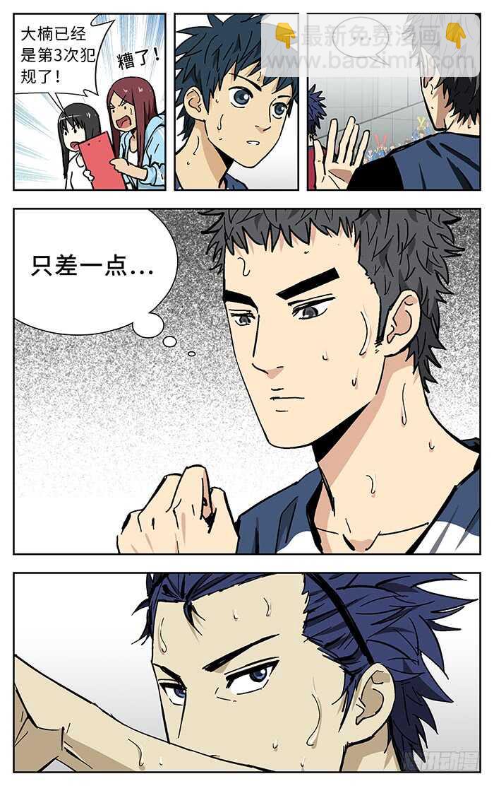 196.差一点6