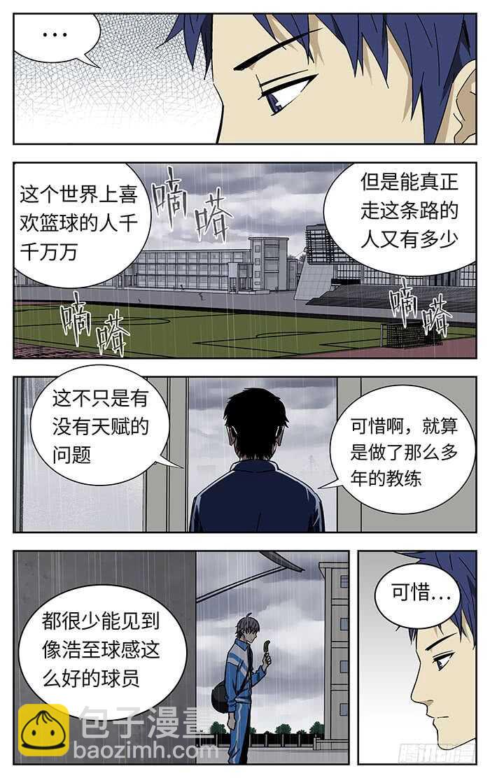 197.付出一切10