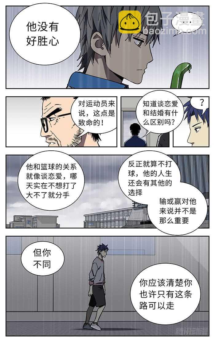 197.付出一切11