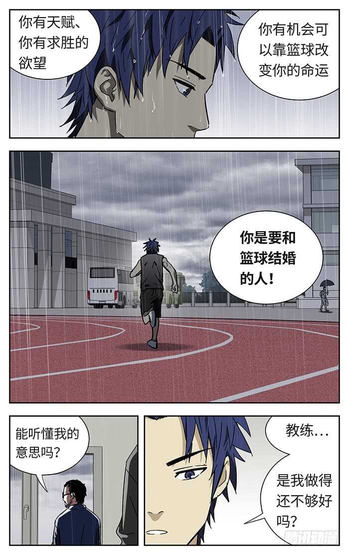 197.付出一切12