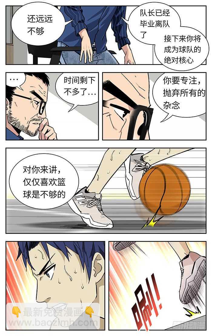 197.付出一切13